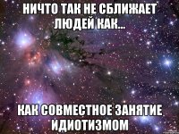 Ладно, если бы попались просто весёлые соседи! Но это точно перебор