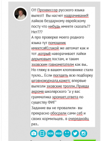 то тебе дураку...