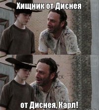 21 франшиза, перешедшая от Fox к Disney, и их возможное будущее (22 фото)