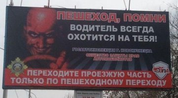 Водитель, помни, тебя ждут дома: нелепая и пугающая социалка на дорогах