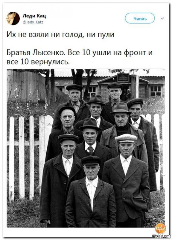 редко такое  случалось,  кстати, братьев 11 было, правда, один до войны потерялся