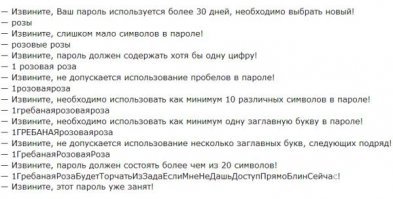 Топ-25 самых провальных паролей 2017 года