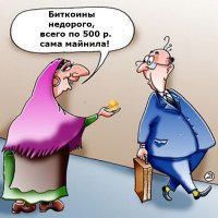 Надо премию 2017 года дать циганам. Вот они её точно заслужили. 

/// Из СМИ:  Цыгане на улице Обнинска (Калужская область) продали с рук местному жителю несколько монет под видом биткоинов. Об этом жена жертвы мошенников написала в социальной сети  ВКонтакте .
Она уточнила, что фальшивку муж приобрел у  интеллигентного вида цыган  рядом с Аксеновским универмагом.
 Муж купил две штуки на 1 тысячу рублей, пришел домой   оказалось подделка, и продать их невозможно ,   написала женщина в паблике  Типичный Обнинск . При этом, по ее словам, продавец уверял потерпевшего в том, что биткоины постоянно дорожают и в ноябре на них можно будет заработать несколько тысяч.