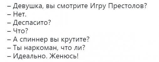 О тонкостях выбора спутника жизни