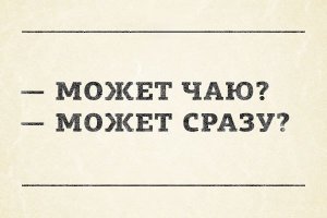 Мужчины, будьте бдительны: 12 уловок, которым женщин учит глянец