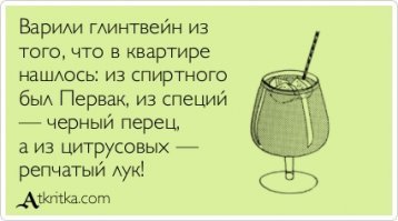 Как согреться на новогодних праздниках?