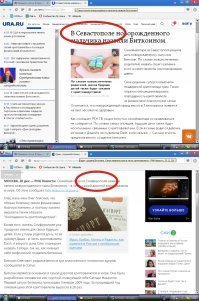 Так в Севастополе, или в Симферополе?