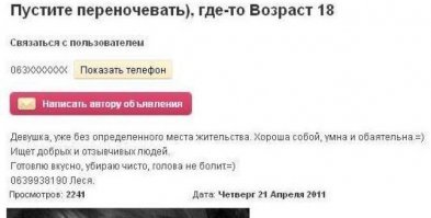интересно - нашла?  щас то возраст где-то 24  мается небось еще гденить