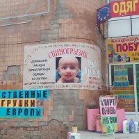 Мне одному показалось что это фотошоп?