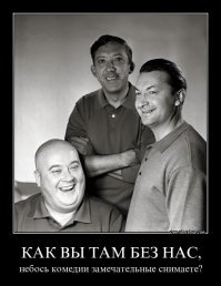Комедийные актёры советского кино