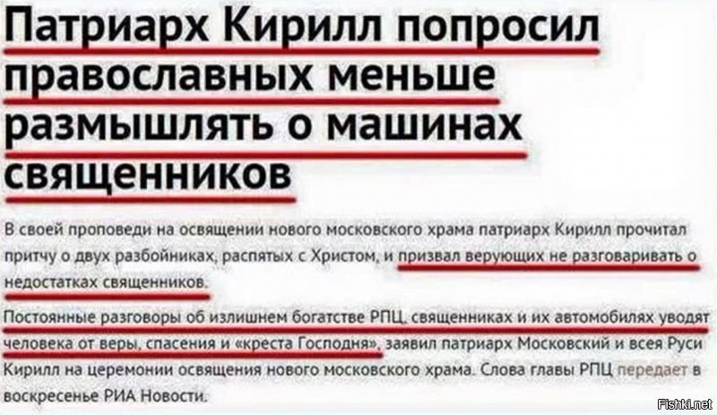 Патриарх оказался не против установки монумента самому себе