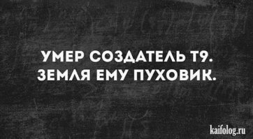 Смешные комментарии и высказывания из социальных сетей