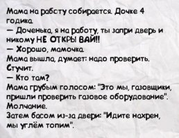 Сотрудницу пиццерии уволили за анекдот
