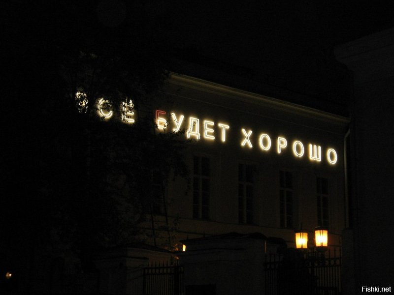 Москва, центр, недалеко от театра Веры Мухиной. ЧАстично горящая буква Б совпадает, так что не Питер....