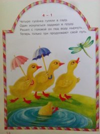 И станут гусята осторожней гулять,
С опаской страшный пруд избегать,
Но рано уйдут их прекрасные годы,
Судьба предрекла им кипящие воды.