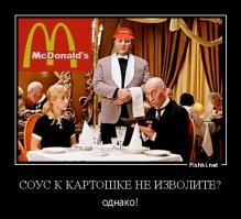 В российском McDonald's появились официанты