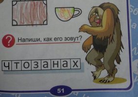 Как это развидеть? Детские книжки, взрывающие мозг