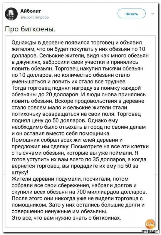 вообще это байка про смекалку русских солдат в Афганистане и нурсики, только переиначенная