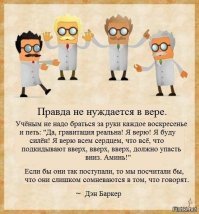 Вера в идола, божка... виртуальное НЕЧТО, итд определённо имеет смысл! Но только, если думать.. больно! 
Вера в Человека! человеческий Разум! в Любовь!...НОРМАЛЬНО и правильно.
...Омар Хаям божественно сказал! -
Есть много вер, и все несхожи,
Что значит - ересь, грех, ислам?
Любовь я выбрал, Боже!
Все прочее - ничтожный хлам! 
Ну а религии ... как отмечают специалисты - это вообще, просто заболевание  - "Все верования в так называемых богов и религии на этом основанные - это просто.... массовый шизофренический психоз"(доктор наук, профессор медицины, автор учебников, специалист по психам,идиотам, .... итд Зигмунд Фрейд)
...ну и просто если подумать!