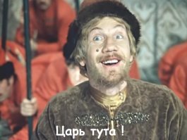 А как же ?!!