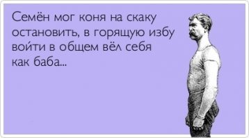 Бой-бабы, или Кто в семье главный