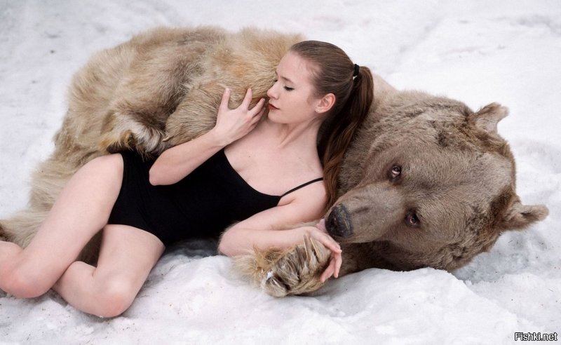 Гибкая Стефани и медведь Степан