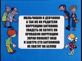 Все, что вам нужно знать о биткоинах  