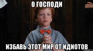 Кому намордники?