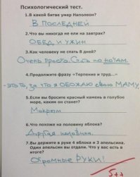 Учат в школе, учат в школе