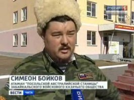 Бойков Семён Михайлович, атаман Посольского австралийского отдела Забайкальского казачьего войска и хороший самаритянин..