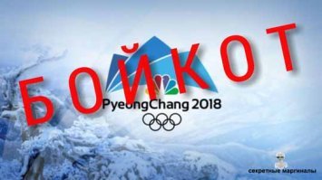 Руководство каналов может принимать какие угодно решения, но оно не может заставить нас смотреть эти трансляции. Если все граждане проявят свою гражданскую позицию и объявят бойкот, каналы понесут огромные финансовые потери и в следующий раз будут внимательнее к мнению народа. Беда в том, что народ у нас неорганизованный и ожидать массового бойкота не приходится. Но, несмотря ни на что, лично я этот олимпийский цирк смотреть принципиально не буду.