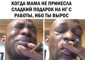 плачет после секса. От газового баллончика.