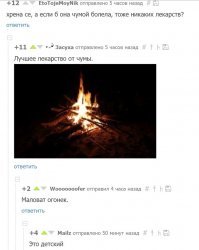 Смешные комментарии и высказывания из социальных сетей