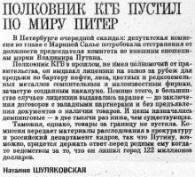А когда президентом России становится вороватый чиновник...