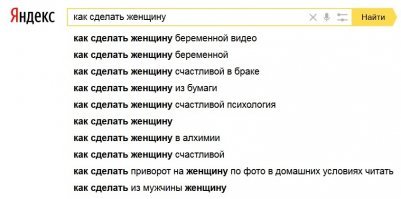 Знал, что бабы - ведьмы.
Мы о светлом... а они - ведьмы