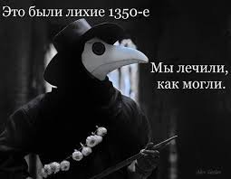 Истории врачей, Злой медик