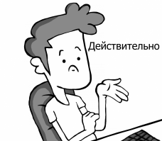 Эт все мы виноваты!