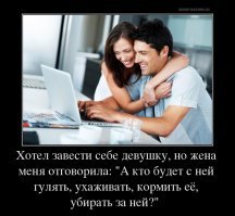 Ищу любовницу для мужа