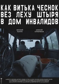 Кинематографические и телевизионные итоги 2017 года (21 фото)