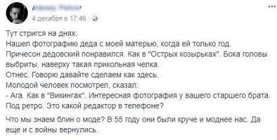 Кста, идея. Недавно прислали старую фотку деда с бабушкой. Сразу после фронта. Он старлей 23 года, она девочка 19 лет. Прическа у него там отличная.