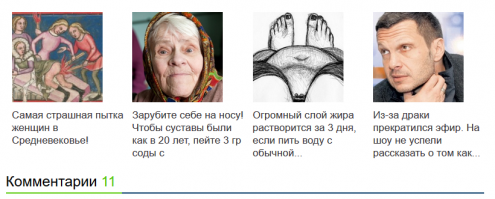 Только прочитал этот пост, ничего не говорил, никуда не смотрел, телефон вообще в коридоре в кармане куртки лежит и тут выскакивает!
Это писец - они следят за нами!