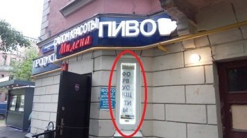 а это как додумались написать?