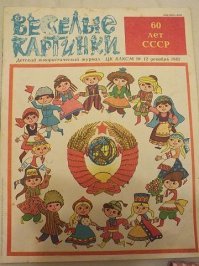 Память о нашем общем доме