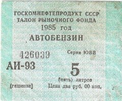 Память о нашем общем доме