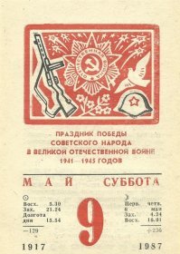 Память о нашем общем доме