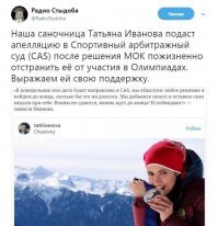 Тут-то, пилять, какой нафиг допинг? 
Татьяна сани ( боб ), смесью соплей с гусиным жиром мазала? А сверху мельдонием заолифила?  
В бобслее главное это оборудование, трасса и слаженность команды.
