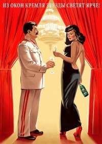 С новым годом, ссср!