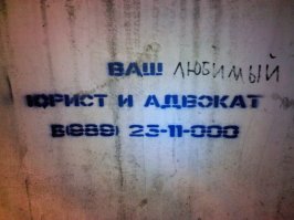 17 таких милых посланий, оставленных в 2017-м году