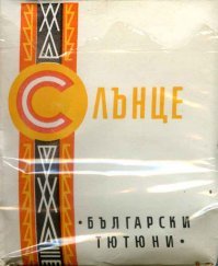 Болгарские без фильтра были еще такие