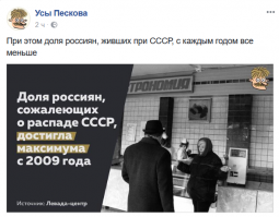 «Россия в 2046 году» с элементами советского быта